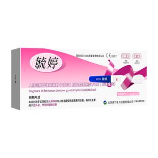 毓婷验孕棒早早孕验孕试纸检测怀孕搭配排卵试纸测排卵期备孕组合