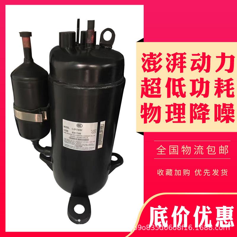 C-2RN153H3A原装正品三洋进口制冷设备压缩机R407C三相200V