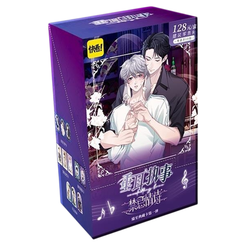 正版快看垂耳执事禁忌情诗系列典藏卡第一弹动漫周边零售价12.8元