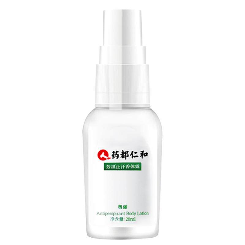 仁和去味止汗去狐味孕妇止汗露