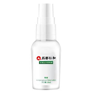 仁和去味止汗去狐味孕妇止汗露