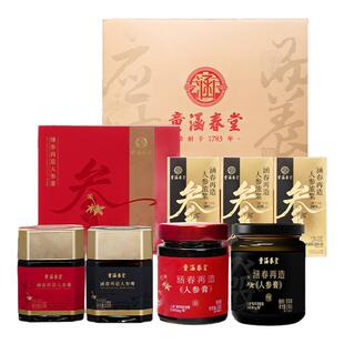 【年货礼盒】童涵春堂千寿吉量礼盒涵春再造系列人参膏人参浓浆礼