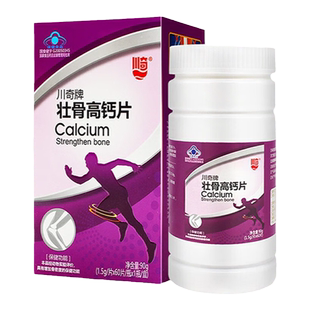 川奇牌 壮骨高钙片 60片 钙加维生素D每天1片骨密度中老年保健品
