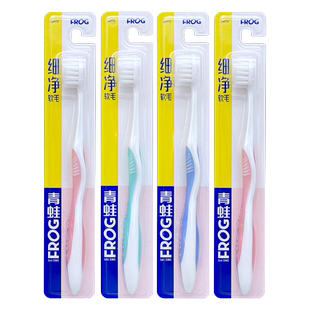 青蛙超细软毛成人772牙刷小刷头家庭装家用男女士专用