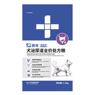 澳龙澳维康犬尿闭泌尿道全价处方粮泌尿系统成犬幼犬通用狗粮