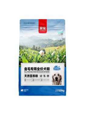 专用中大型犬奶糕金毛幼犬