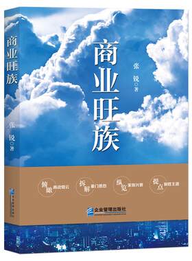 摩根家族罗斯柴尔德洛克菲勒