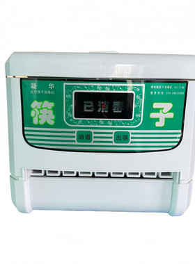 电动筷子消毒机商用智能微电脑筷子机餐厅筷子盒除菌全自动出筷子