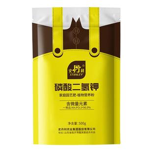 史丹利磷酸二氢钾茶花催花素花卉绿植荔枝速效快速开花肥粉三角梅