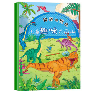 【正版图书特价库存甩卖】捡漏价折扣书白菜价 儿童百科少儿漫画故事书经典阅读书精装中小学生阅读书籍老师推荐