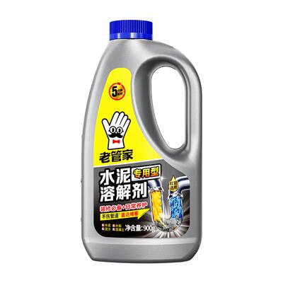 老管家除水泥溶解剂5分钟起效