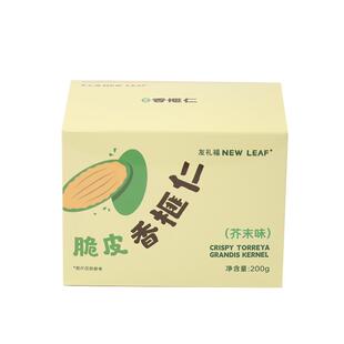 Newleaf脆皮香榧仁芥末味休闲风味零食坚果去壳香榧仁袋装果仁