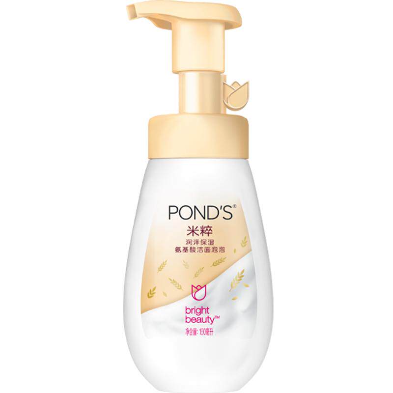 Ponds/旁氏米粹润泽保湿氨基酸洁面泡泡160ML补水保湿维稳洗面奶