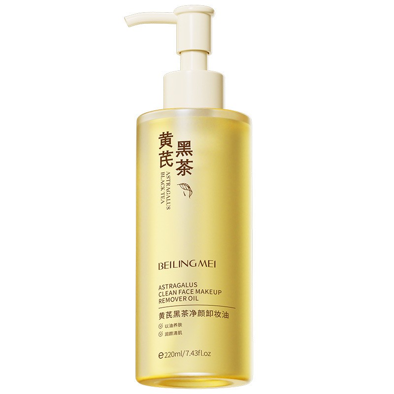 贝玲美黄芪黑茶净颜卸妆油