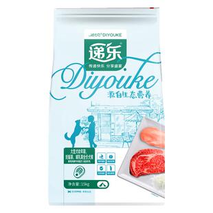 递乐狗粮成犬/幼犬通用型15kg拉布拉多德牧金毛中大型犬狗