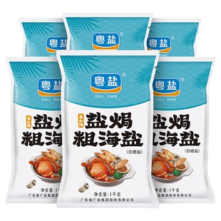 粤盐粗海盐6袋盐焗天然日晒粗粒大颗粒食用盐无碘盐家用海鲜生态