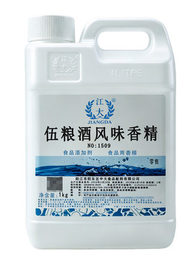 五粮酒香精酒用香精江大调香白酒