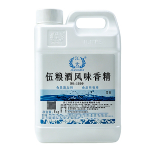 五粮酒香精酒用香精江大调香白酒