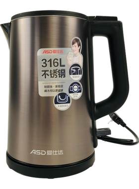 ASD/爱仕达 AW-S15G302烧水壶家用电热水壶316不锈钢开水壶煮水壶