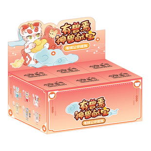 稚玩有兽焉神兽献宝盲盒潮玩挂件毛绒公仔周边女生新年生日礼物