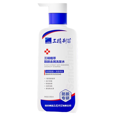 防脱固发洗发水去屑丰盈蓬松强韧