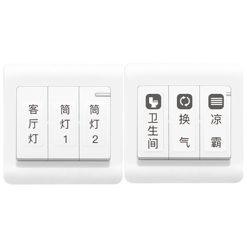 浮雕琉璃，持久蓝夜光开关标识贴