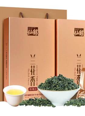 仙醇兰花香铁观音茶叶特级浓香型