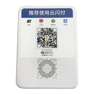 微信二维码收款播报器支付宝收钱提示wifi音响自带4g防逃单音箱