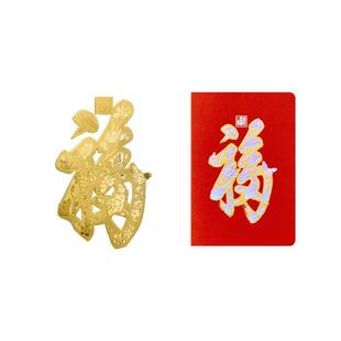 恭王府文创康熙天下第一福字手机贴摇钱树黄金手机贴足金新年礼物