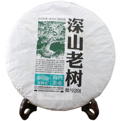 老同志生茶普洱茶勐海深山老树2020年500g云南七子饼茶邹炳良经典