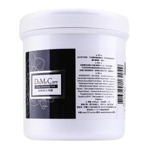 欣兰冻膜dmc黑里透白冻膜深层清洁面膜涂抹式泥膜粉刺收缩毛孔女