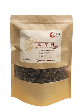 天然洗澡去湿气产后妇科艾草包