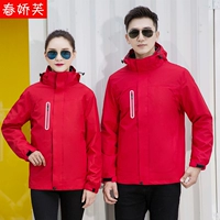 Красный съемный вкладыш, «три в одном»