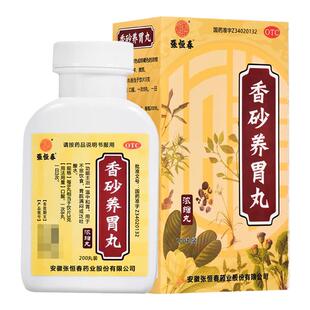张恒春香砂养胃丸浓缩200丸温中和胃不思饮食胃脘满闷吐酸水