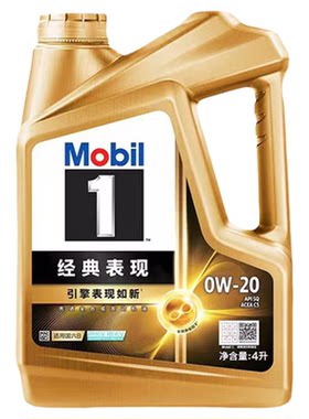 天猫养车金美孚一号 0W20/ 5W30 /5W40 全合成机油 SP/SQ随机发货