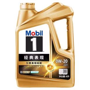 天猫养车金美孚一号 0W20/ 5W30 /5W40 全合成机油 SP/SQ随机发货