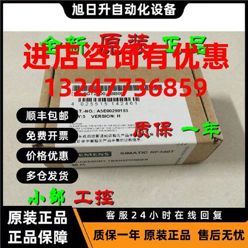 议价现货原装6GT2800-4BB00 西门子RF300收发器RF340T 6GT28OO-4B