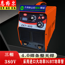 3ZX75 4001电焊机工业双电压220V3级80V家用全铜 直流焊机 电宽电