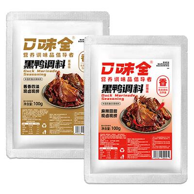 黑鸭卤料包鸭货鸭头黑鸭煲酱料