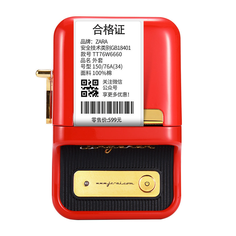 精臣B21食品生产日期打码机打价格标签机小型便携式珠宝饰品打码器女装童装鞋子包店服装店价签纸标签打印机