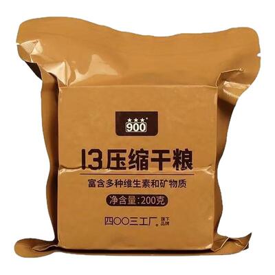 三防箱13压缩饼干900干粮便携装早餐户外即食零食代餐应急储备粮