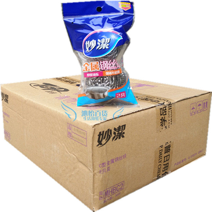 30包价包邮金柔百洁布两片装洗碗布清洁球海棉钢丝球去污吸水