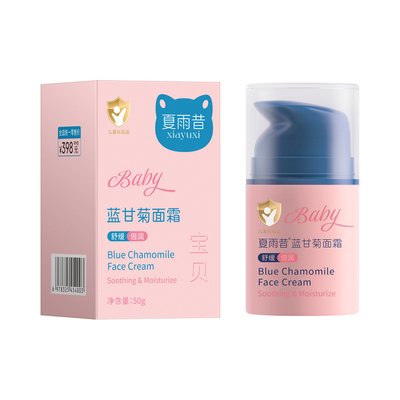 儿童面霜保湿滋润擦脸护肤