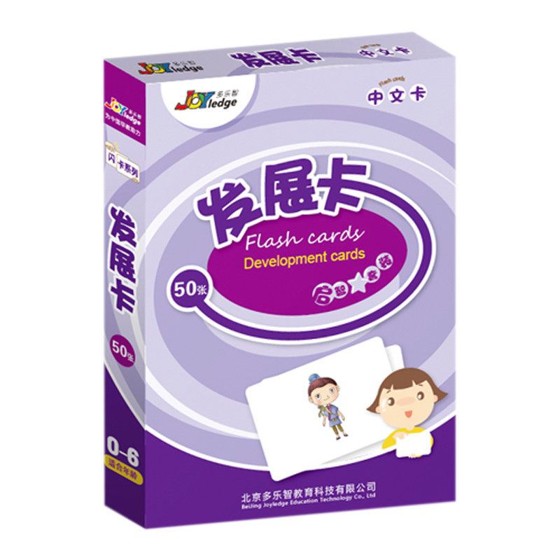 多乐智全脑开发早教闪卡发展卡幼儿园启蒙认知卡片儿童教学教具