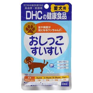 日本DHC狗狗尿路膀胱保护前列腺尿尿小便泰迪专业日常营养片宠物