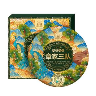 2025年头春茶边境行系列《章家三队》古树纯料普洱茶生茶饼茶100g