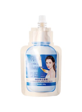视黄醇蛇毒肽黄金水润面膜抗皱