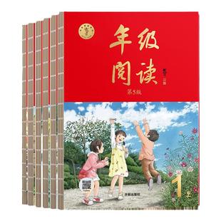 2026春新版年级阅读一年级二年级三四五六年级上册下册第6版语文绘本课堂素材书C人教版同步课本课外斗半匠小学生阅读理解学习书ab