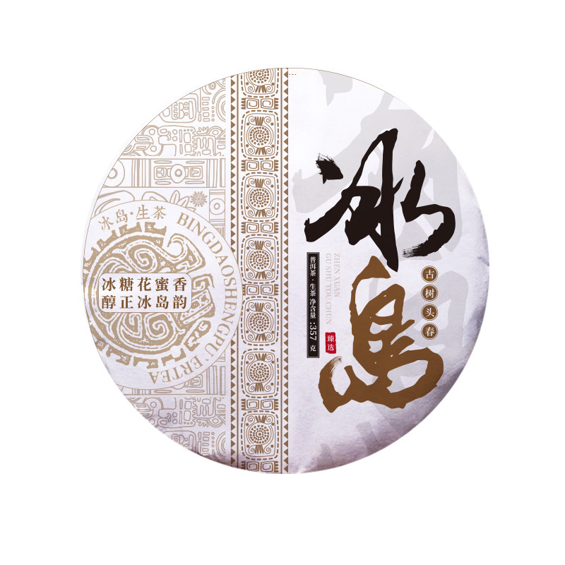 2025年冰岛古树春茶普洱