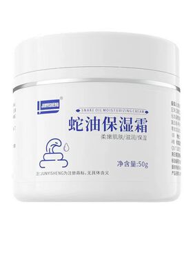 JUNYISHENG脚裂膏防冻防裂滋润